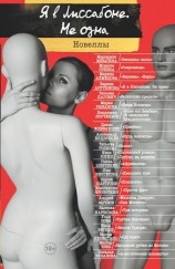 читать Я в Лиссабоне. Не одна