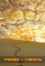 читать Ученик  Учитель