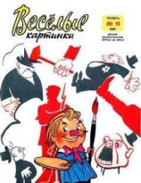 читать Удивительная история