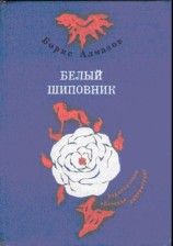 читать Посмотрите - я расту