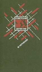 читать Последствия неустранимы