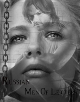 читать Русские Хранители Знаний