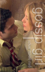 читать Искам точно теб