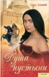 читать Янычар и Мадина