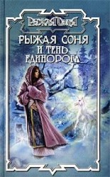 читать Осень без надежды
