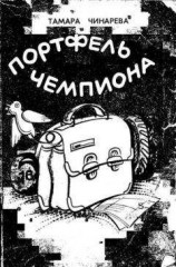 читать Гоша Краюшкин и белый пароход