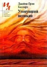 читать Звёздная улица, вилла номер пять