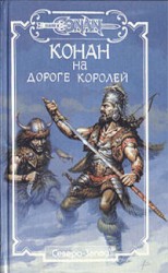 читать Тени ужаса [=Конан островитянин ]
