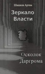 читать Кто не спрятался, я не виноват.