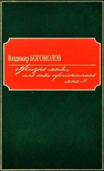 читать Жизнь моя, иль ты приснилась мне...