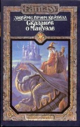 читать Земляные фигуры