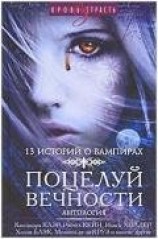 читать День Всех Святых