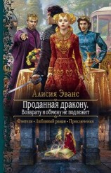 читать Возврату и обмену не подлежит