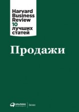 читать Продажи