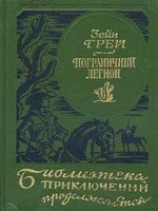 читать В прериях Техаса