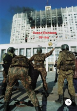 читать 93 год