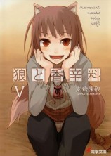 читать Волчица и пряности - том 5