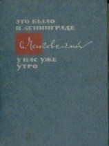 читать Военный кореспондент
