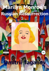 читать Marilyn Monroes Russian Resurrection