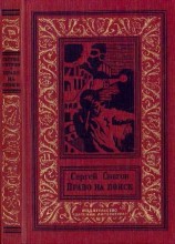 читать Право на поиск