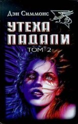 читать Миттельшпиль