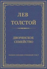 читать Привет Илькин и с ним большое семейство
