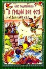 читать Героическое фэнтэзи в 10 томах (минимум)