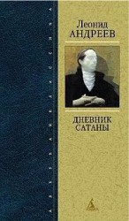 читать Мои записки