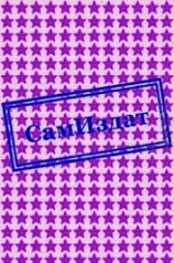 читать Диалог с Фиолетовым