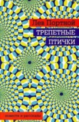 читать Главный враг
