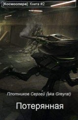 читать Сумерки героя