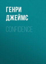 читать Confidence