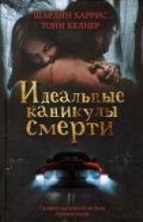 читать Тонкие стены