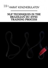 читать NLP techniques in the Brazilian Jiu-Jitsu training process. Study Guide