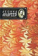 читать Большой шлем