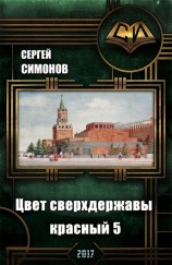 читать Восхождение. часть 3