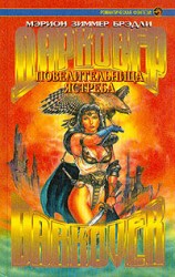 читать Повелительница ястреба