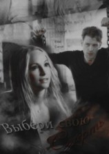 читать Выбери свою смерть