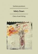 читать Misty Dawn. Class of wet felting