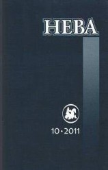 читать Камертоны Греля. Роман