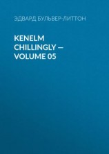 читать Kenelm Chillingly  Volume 05