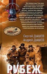 читать Оглянись