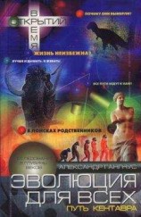 читать О волке и волках