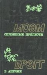 читать Сплошные прелести