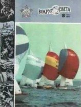 читать Ловушка