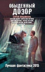 читать Хозяин