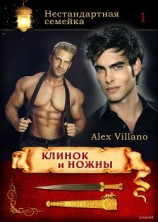 читать Клинок и ножны