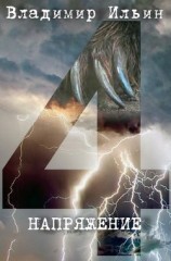 читать Н 4