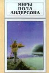 читать Дети морского царя