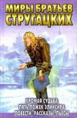читать Человек из Пасифиды